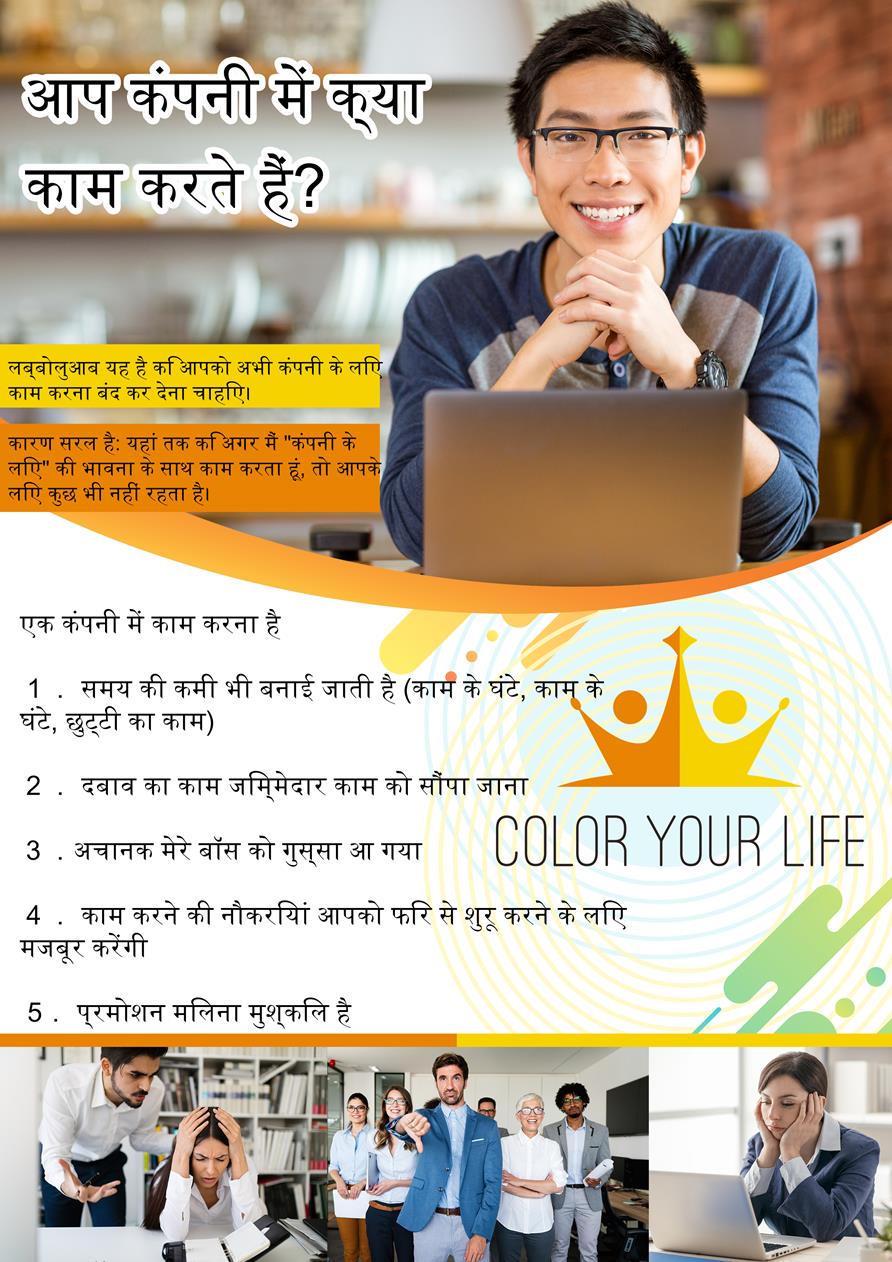 1-HINDI