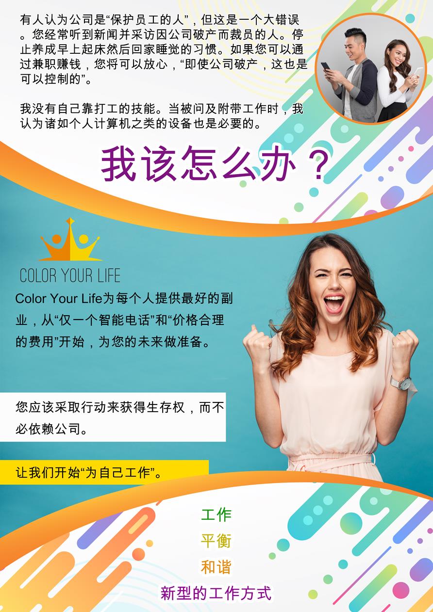 2-CHINESE