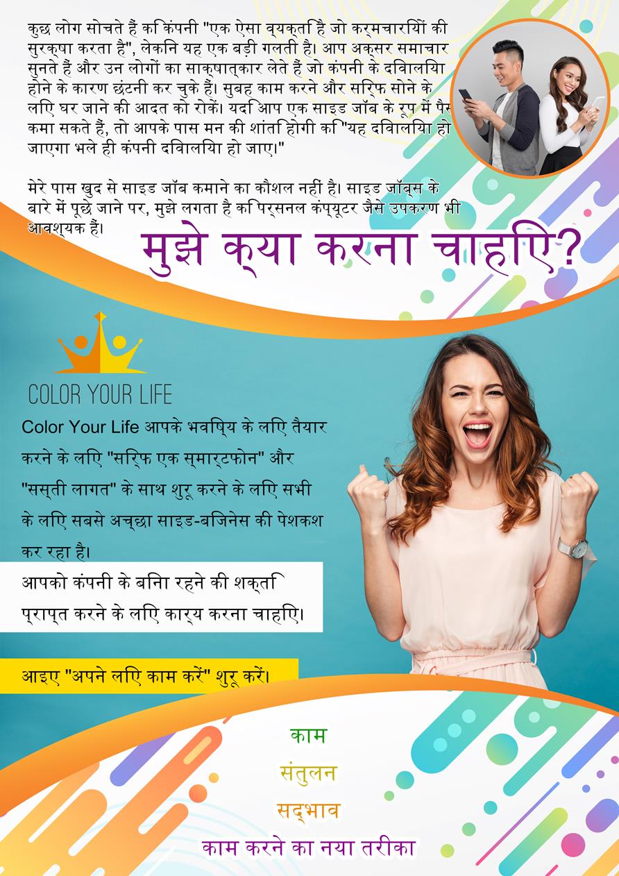 2-HINDI