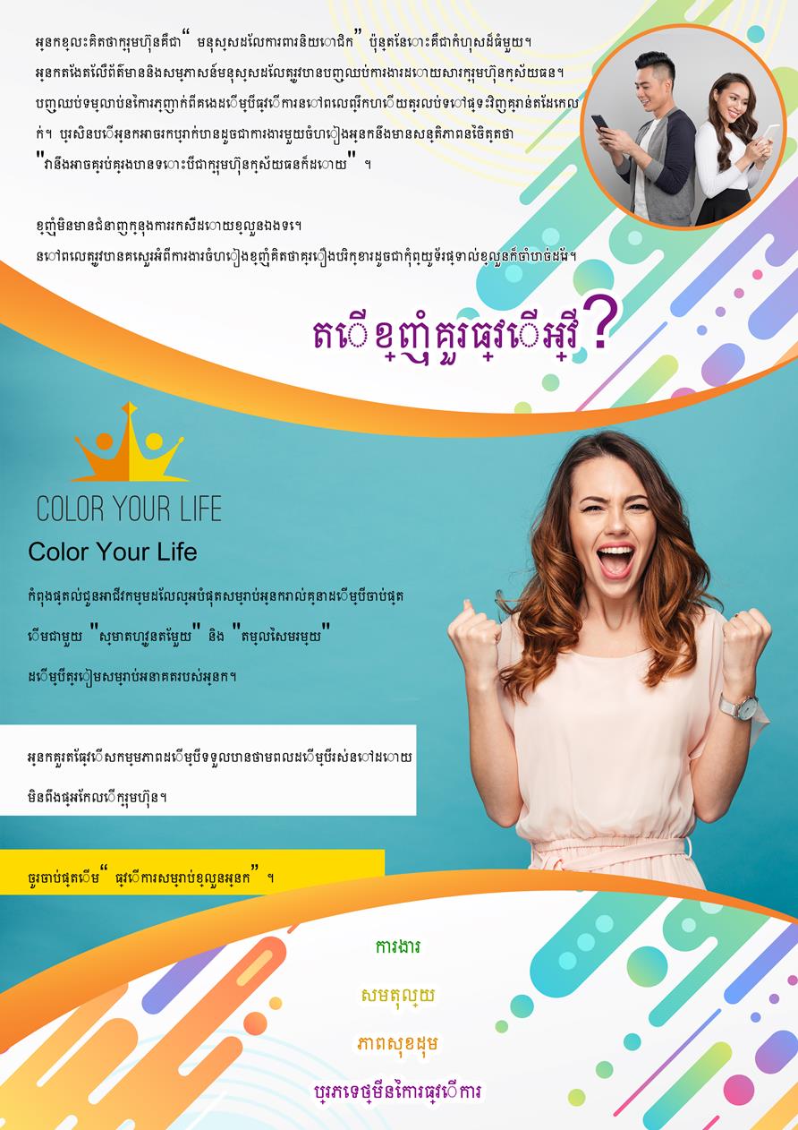2-KHMER