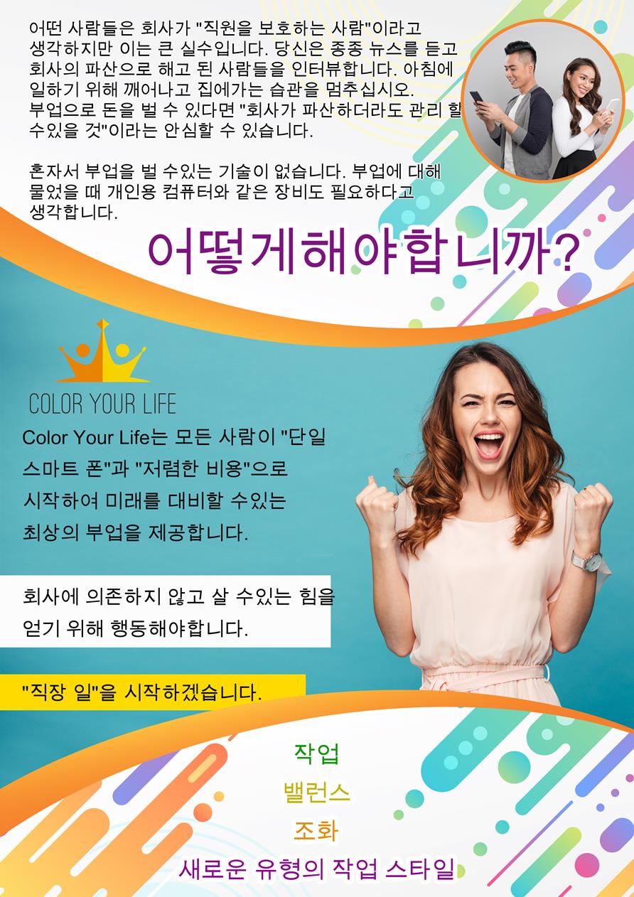 2-KOREAN