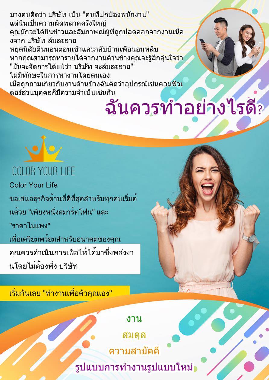 2-THAI