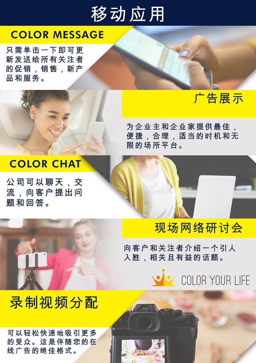 Copy of 12 mobile app-chinese