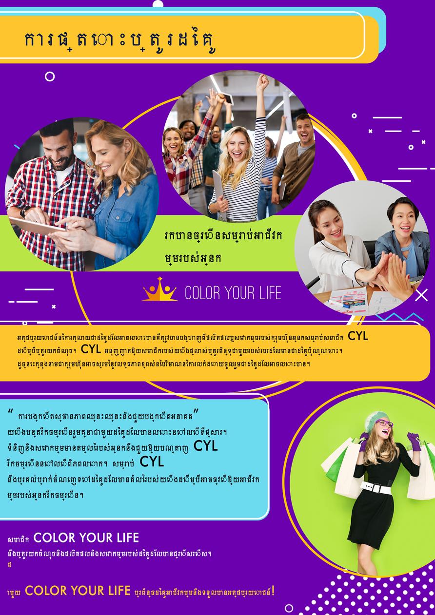Copy of 13 Redeeming partnership-khmer