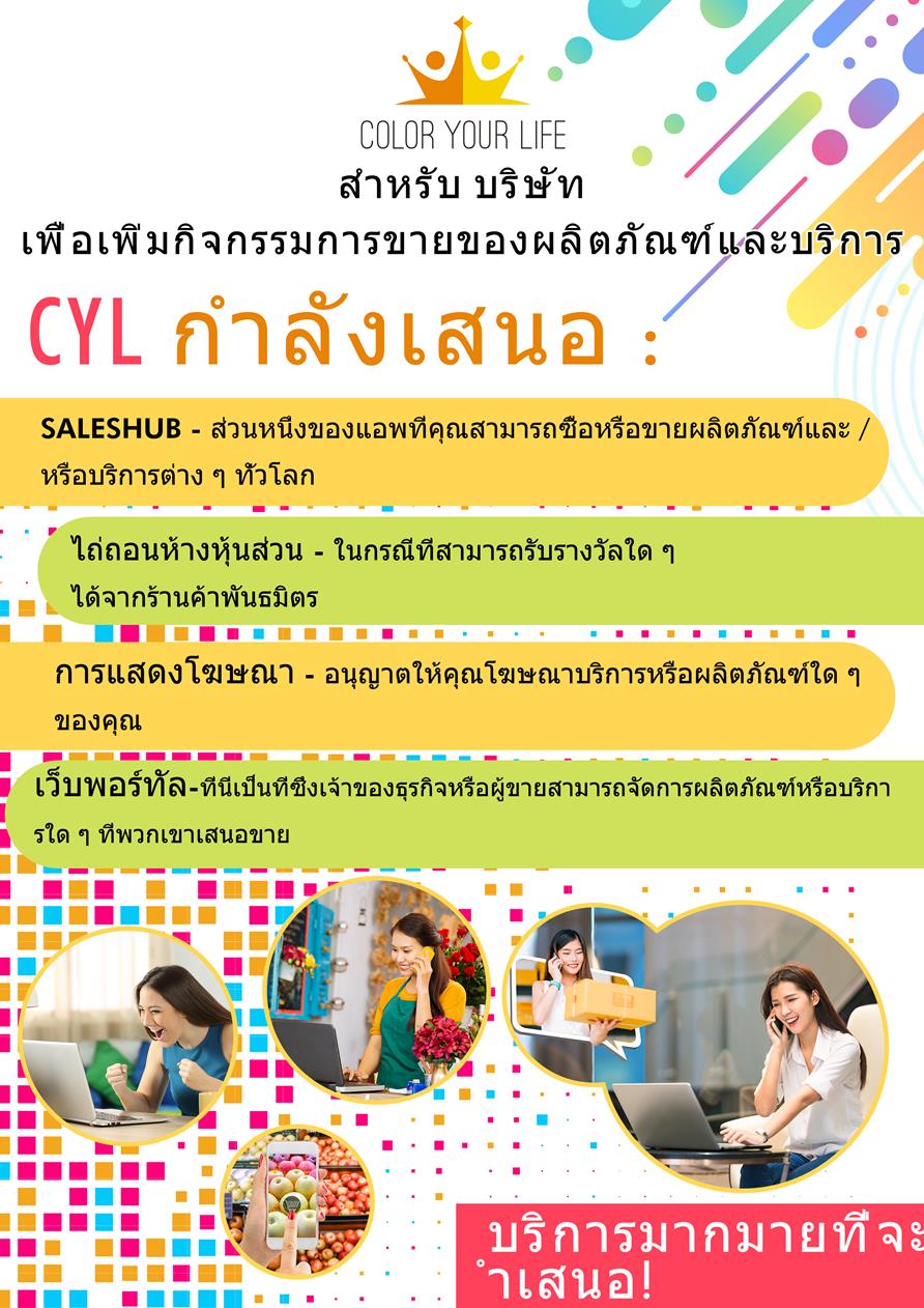 Copy of 8 CYL is offering-thai