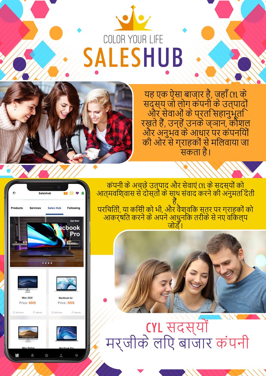 saleshub 14 chinese hindi