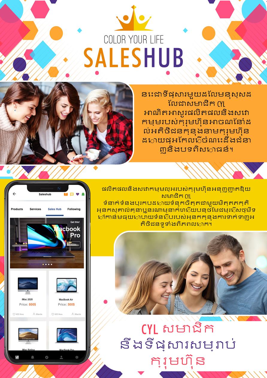 saleshub 14 chinese khmer